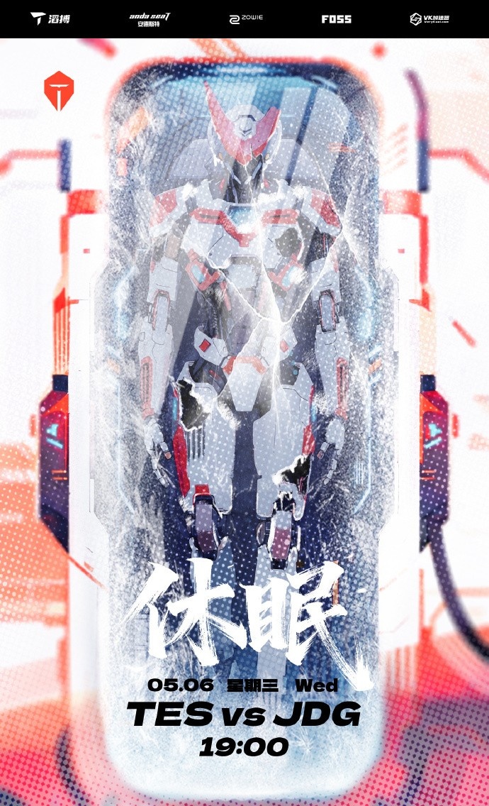TESvsJDG赛前海报:休眠;缚盾于网